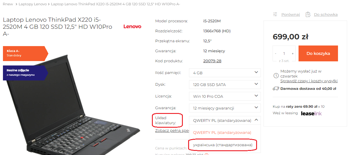 Windows клавіатура українською